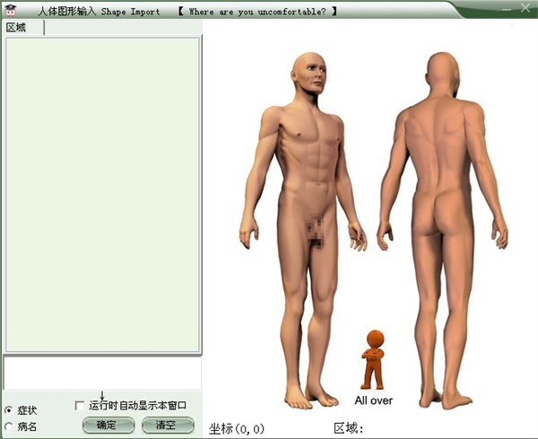 广州医学设备招商普惠超级医生