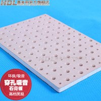 兰州吸音板厂家直销 兰州吸音板专业批发 兰州吸音板报价