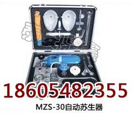HYZ4隔绝式氧气呼吸器IHYZ4氧气呼吸器价格