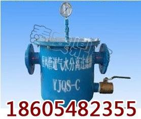 供应YJQS汽水分离器I气液分离器