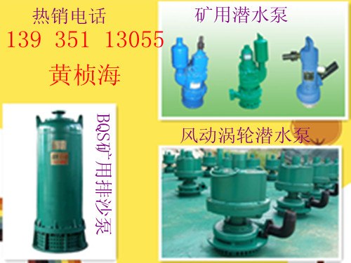 供应山西厂家潜水泵变频水泵消防水泵污水潜水泵图片