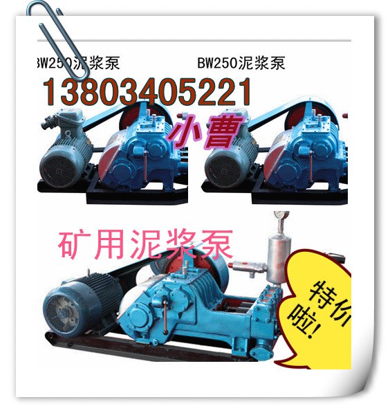 云南销售泥浆泵 BW系列泥浆泵 防腐泥浆泵