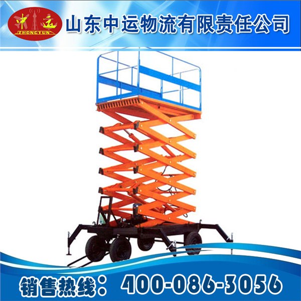 供应剪叉移动式升降平台