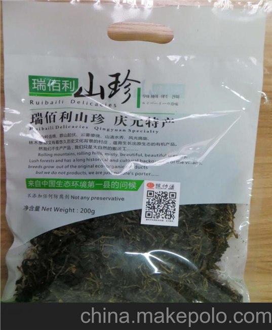 供应