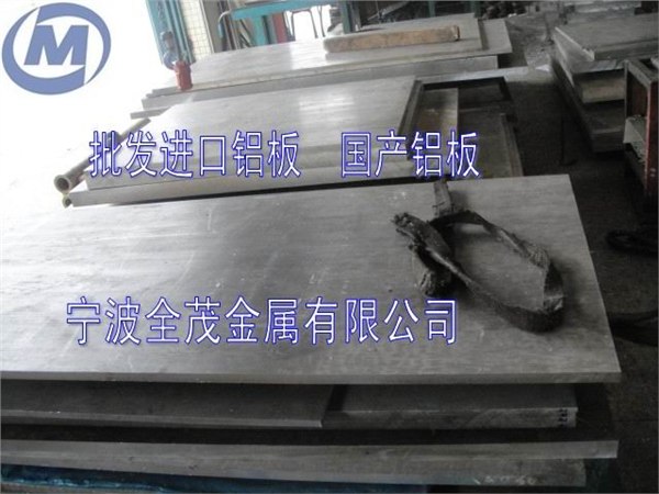 供应铝合金厂家批发 模具铝板7075-T651 铝合金圆棒