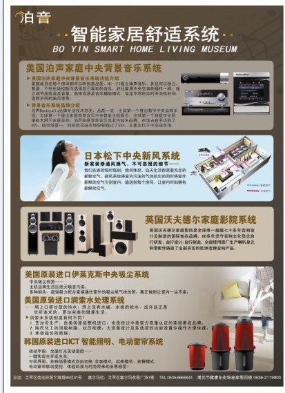 烟台新风系统 烟台家庭影院 烟台泊声背景音