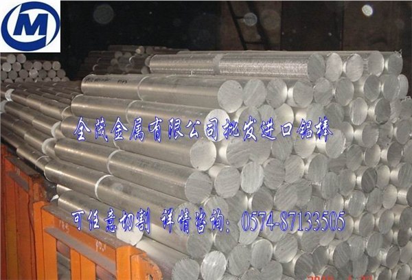供应进口超硬铝棒QC-10 模具制造专用铝合金厚板QC-10价格