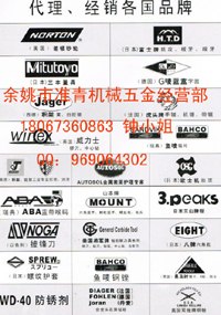 模房机床附件五金工具