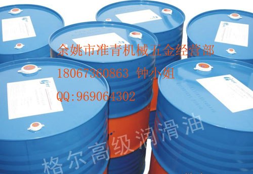 德国格尔高级润滑油