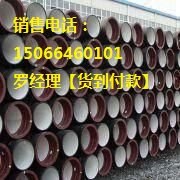 供应DN150球墨铸铁管每米价格 厂家直销
