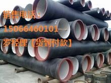 供应DN1000球墨铸铁管每米价格厂家直销