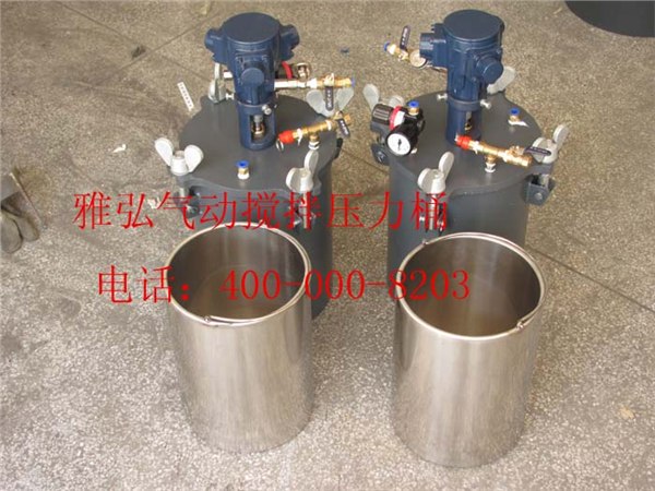 广东气动搅拌压力桶厂家雅弘机械厂欢迎您