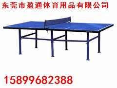 萍乡乒乓球台多少钱芦溪乒乓球桌品牌