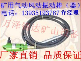 供应吉林内蒙矿用气动风动混凝土振动器矿用多功能插入式气动振动器价格