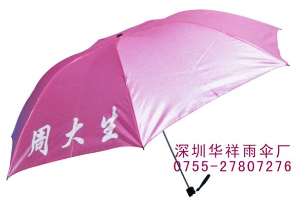 深圳最好的雨伞厂，深圳质量最好的广告雨伞，深圳便宜的雨伞，深圳高档的雨伞