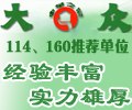 广州大众搬家公司以质量求生存、服务求发展