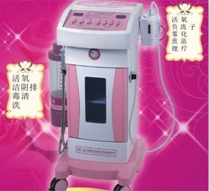 供应女性私密臭氧雾化冲洗仪专业生殖美疗保养仪器