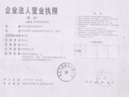 山东蔬菜种子厂家/公司—寿光万盛种业公司