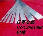 供应辽宁7020氧化铝排，6082铝合金电缆带