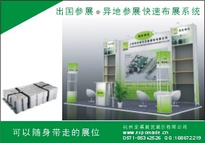 供应香港展览搭建/香港展览公司——杭州企睿展示