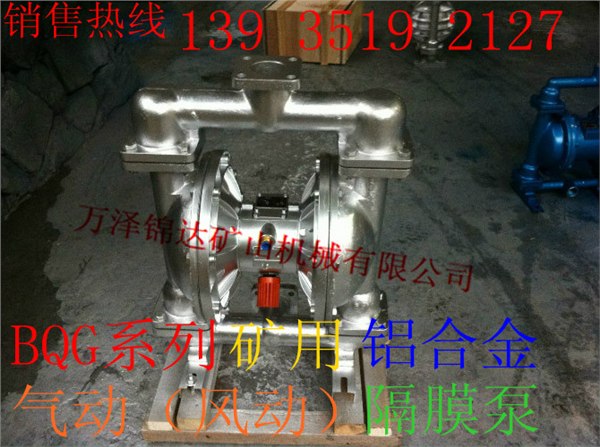 河南煤矿用BQG系列多功能防爆气动风动隔膜泵