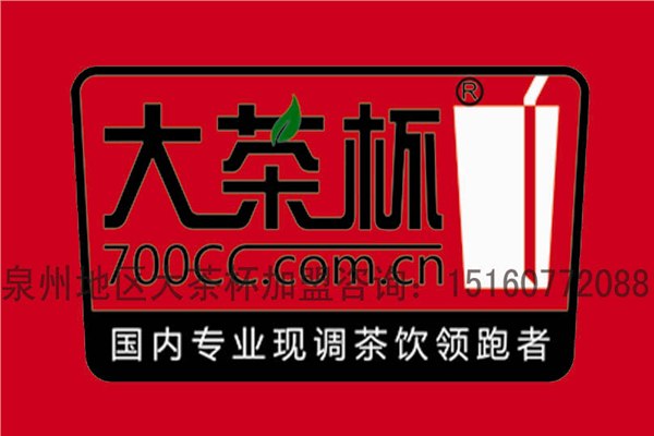 泉州大茶杯总代理