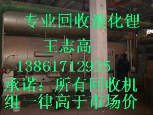 二手品牌溴化锂回收请认准天达物资