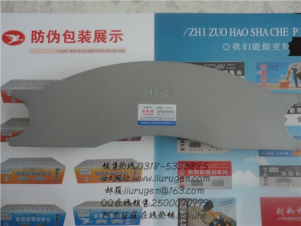 徐工ZL30-50装载机配套刹车片
