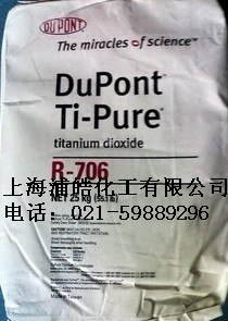 供应杜邦钛白粉R706原装进口杜邦钛白粉R902+