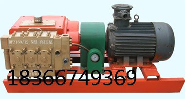供应BPZW160/12.5喷雾注水泵