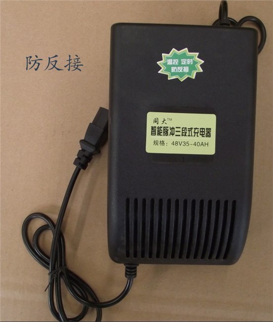 【厂家直销】电动车充电器 青岛电动车充电器