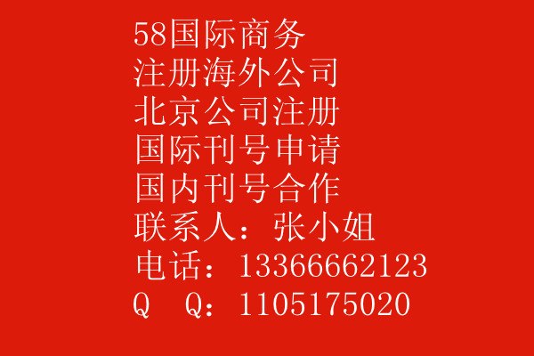 【如何注册体育培训中心】 在北京怎样注册公司，怎么在北京注册公司，如何在北京注册