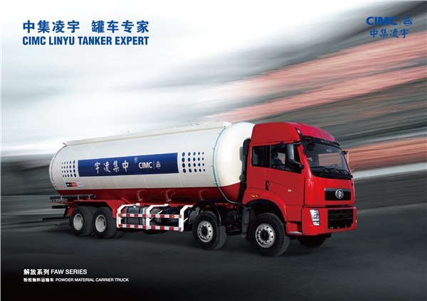 出料速度高的粉粒物料运输车|中集凌宇