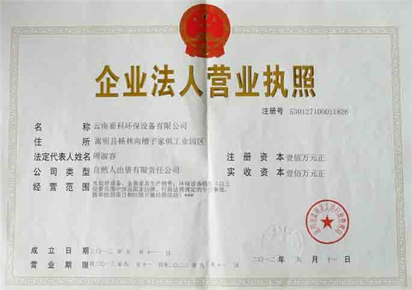 云南水处理 水处理厂家 云南水处理设备公司