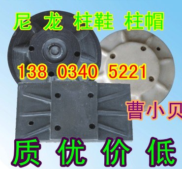 河南河北销售柱鞋柱帽 矿用柱鞋柱帽 高耐用柱鞋柱帽