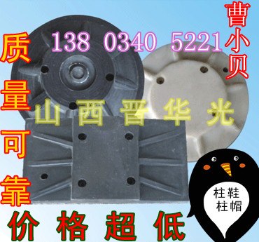 河南河北直供柱鞋柱帽 尼龙柱鞋柱帽 高强度柱鞋柱帽