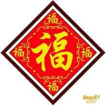 供应五福临门彩珠绣