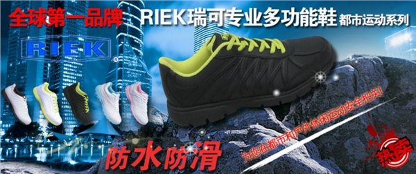 代理合作供应淘宝网瑞可多功能休闲鞋加盟代理