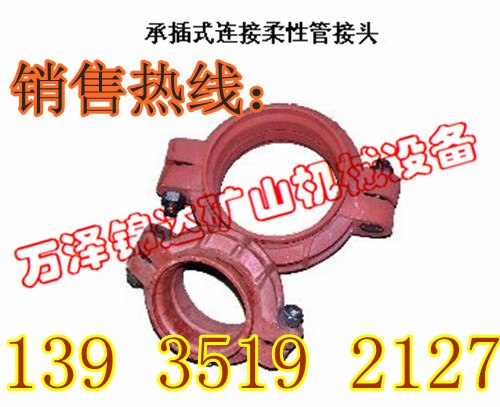 供应内蒙矿用GJH型柔性卡箍快速卡兰