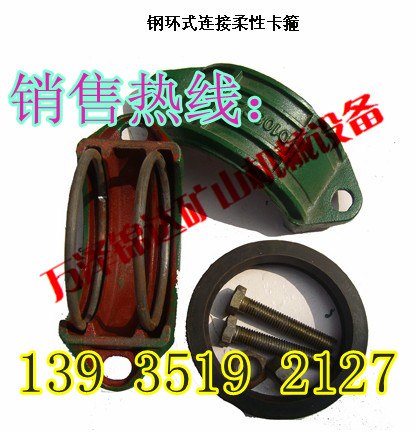 供应安徽煤矿用GJH系列矿用焊接式卡箍柔性卡兰