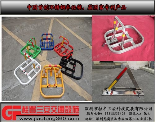 供应深圳车位锁