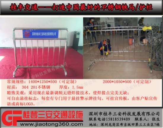 供应深圳不锈钢护栏