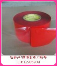供应高粘亚克力胶带