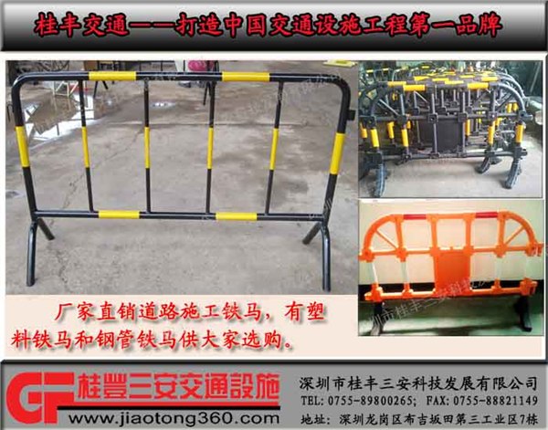 厂家道路施工铁马直销