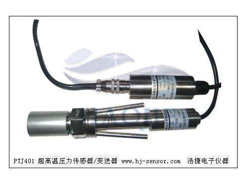 供应进口高温型压力传感器