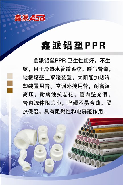 【首选】PE-RT地暖管 PE-RT地暖管安装