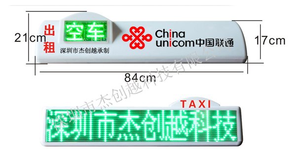 车载屏丨广东出租车车载屏
