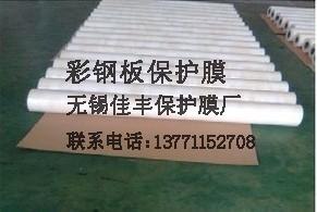 佳丰免费为您提供pe保护膜价格、报价、厂家、行情等信息
