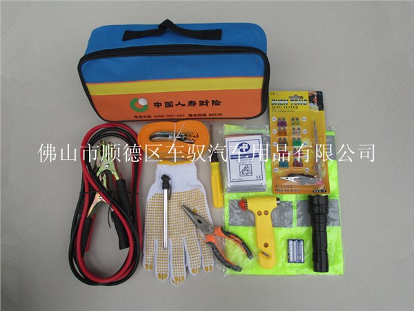 供应汽车应急工具包 中国人寿车险工具包 汽车专用工具包  应急工具箱 随车工具包