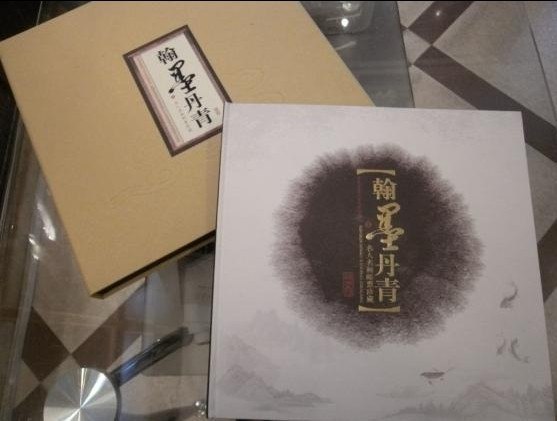 [翰墨丹青] 邮册 收藏 价格 图片--能创礼品